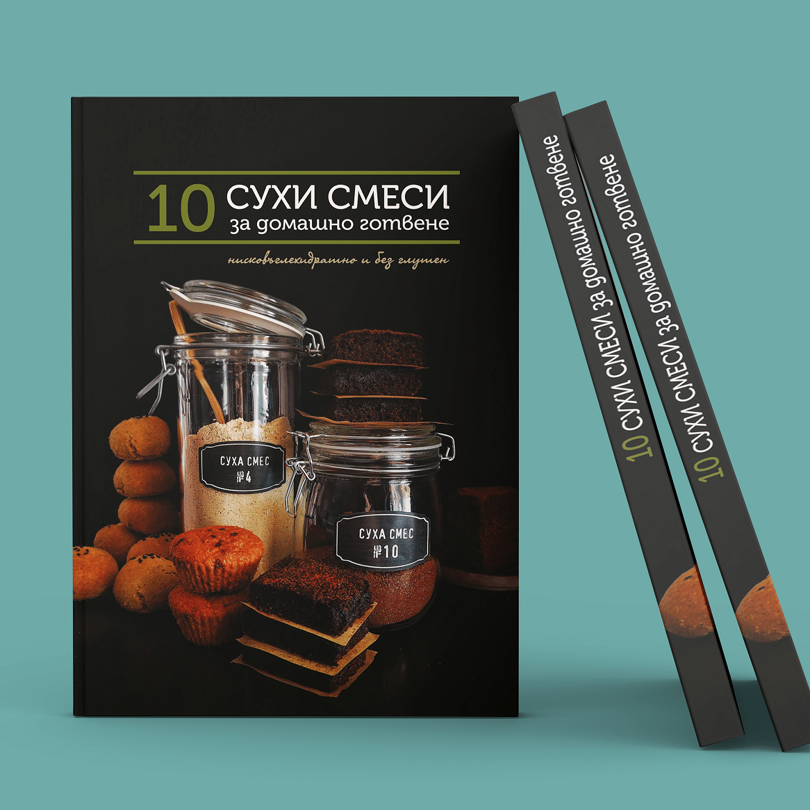 10 сухи смеси за домашно готвене Кулинарна книга Нисковъглехидратни рецепти